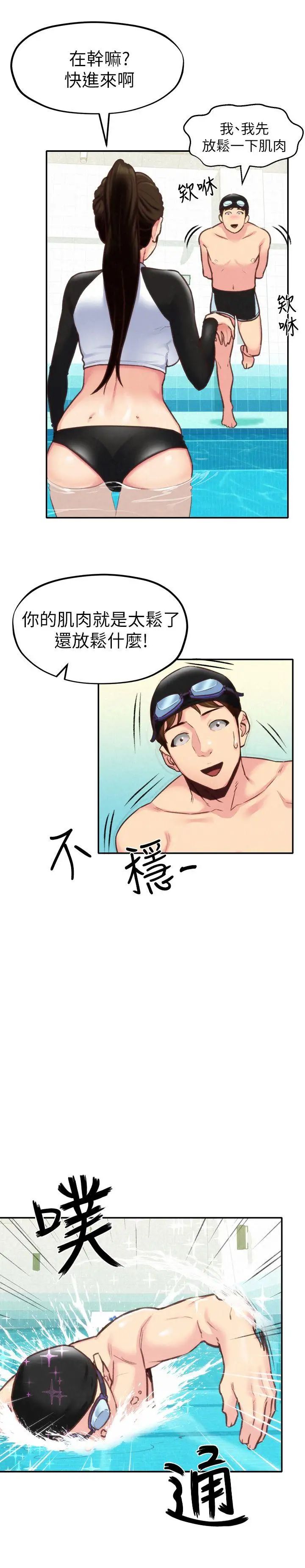 朋友的姊姊第8话-赤裸的姐姐