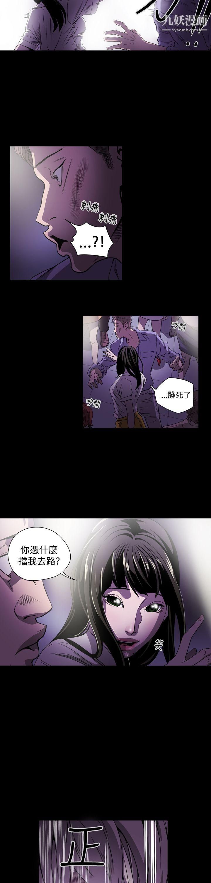 《ACE:禁断的诈欺之夜》第2话