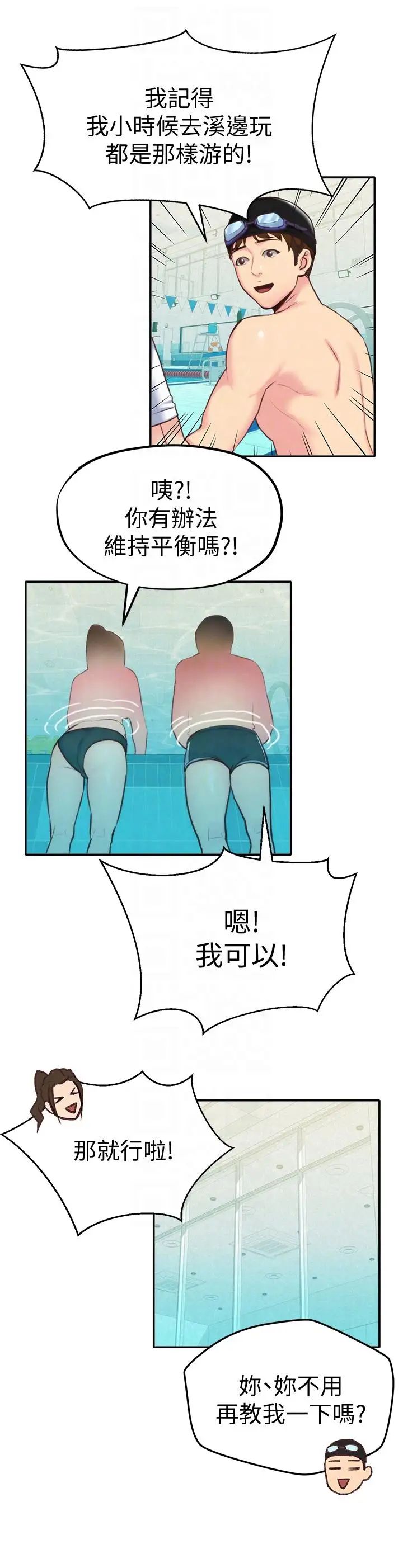 朋友的姊姊第8話-赤裸的姐姐