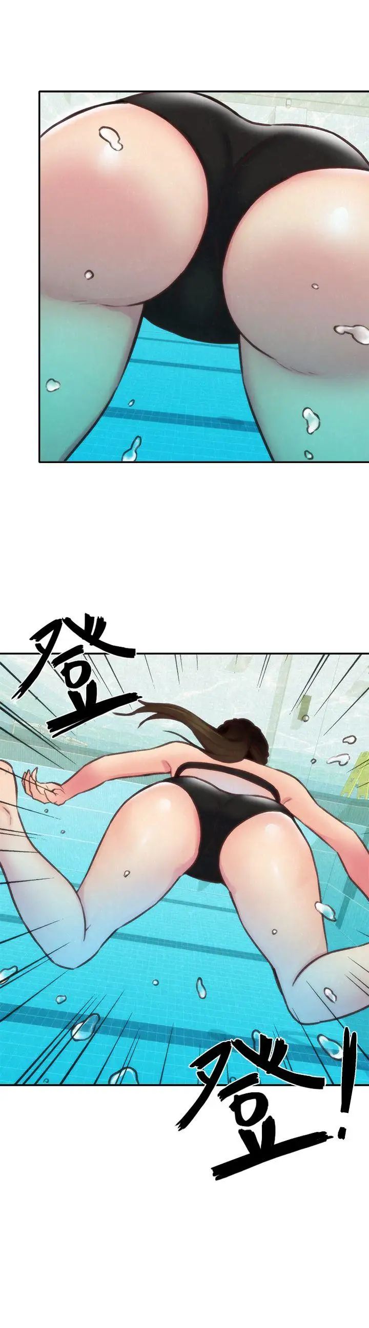 朋友的姊姊第9话-这里没有别人了啦