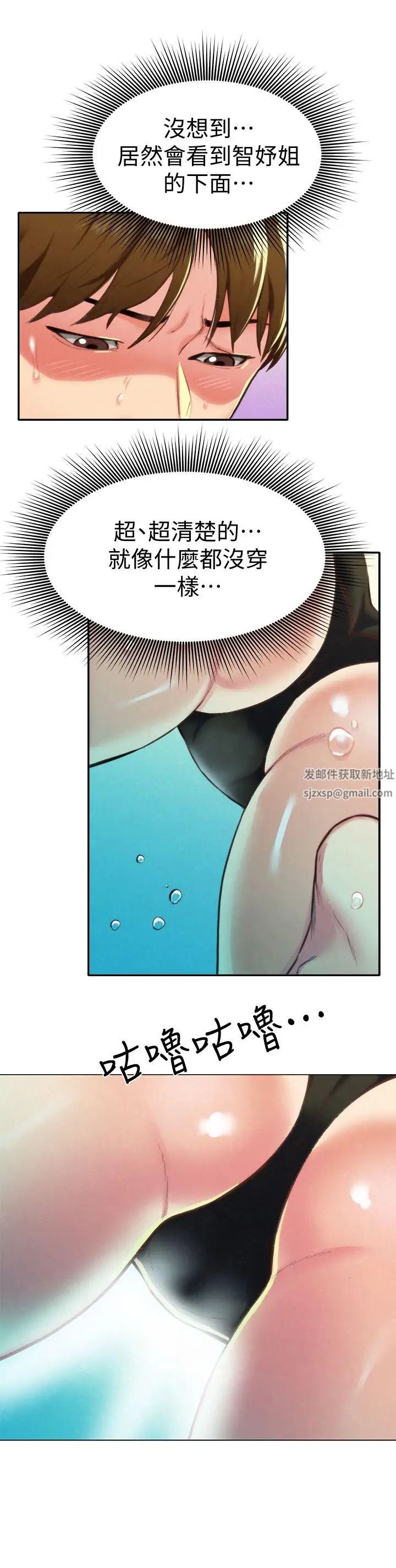 朋友的姊姊第9话-这里没有别人了啦