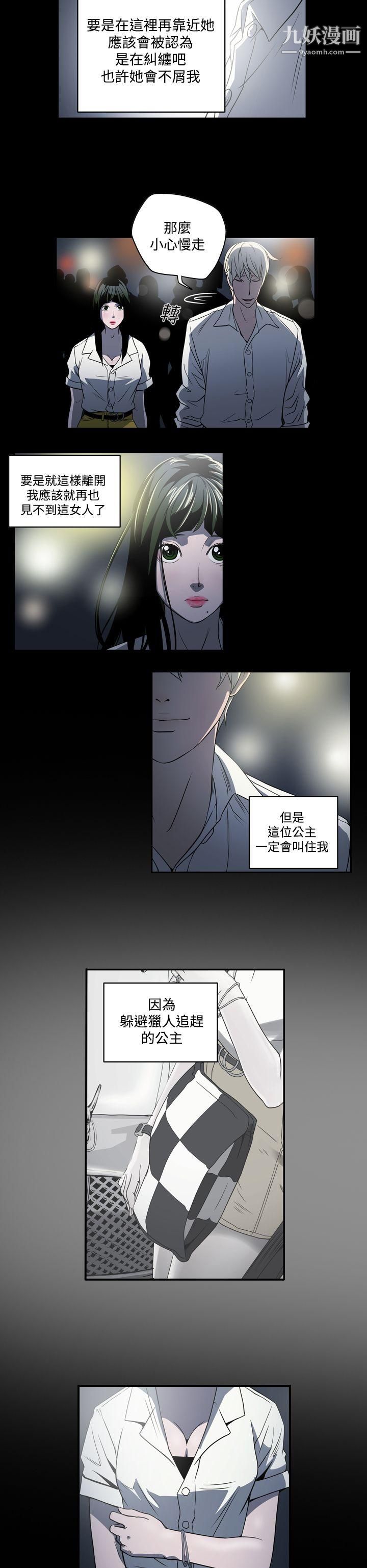 ACE:禁断的诈欺之夜第3话