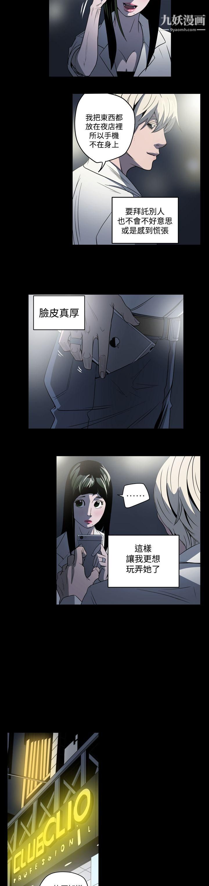 ACE:禁断的诈欺之夜第3话