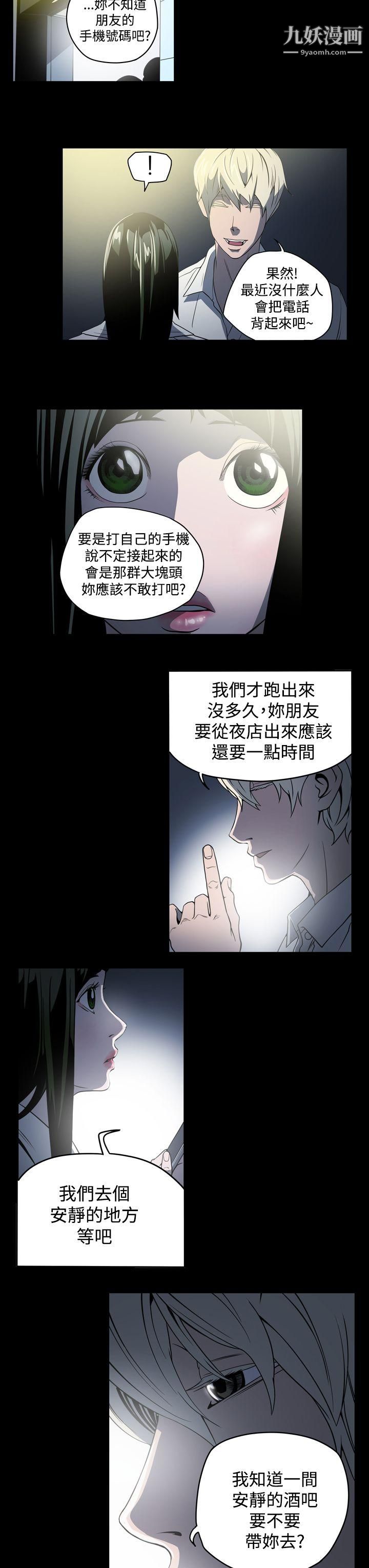ACE:禁断的诈欺之夜第3话