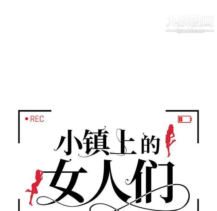 小鎮上的女人們第47話