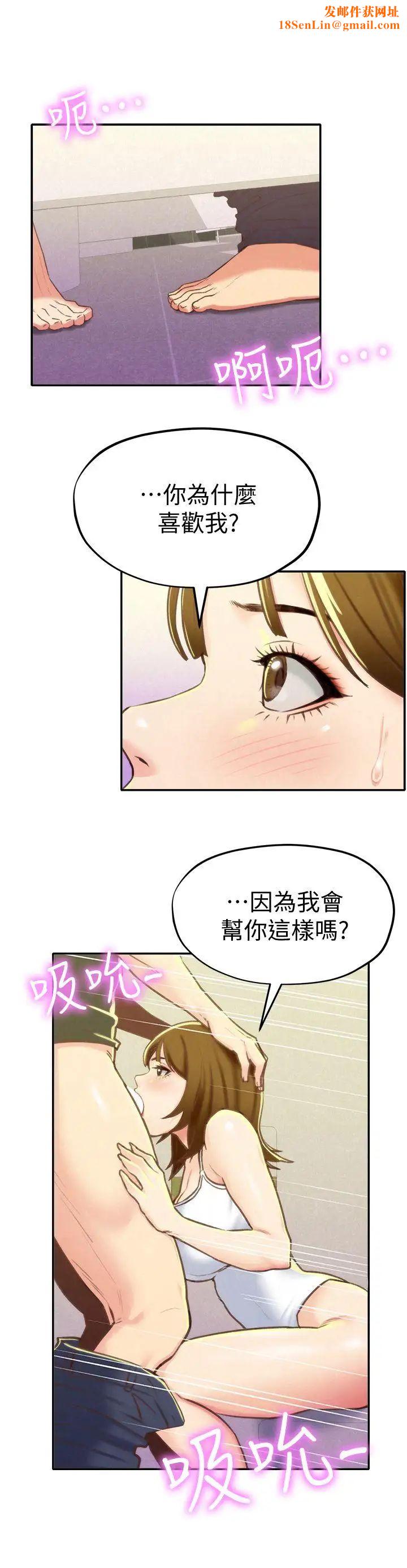 朋友的姊姊第9话-这里没有别人了啦