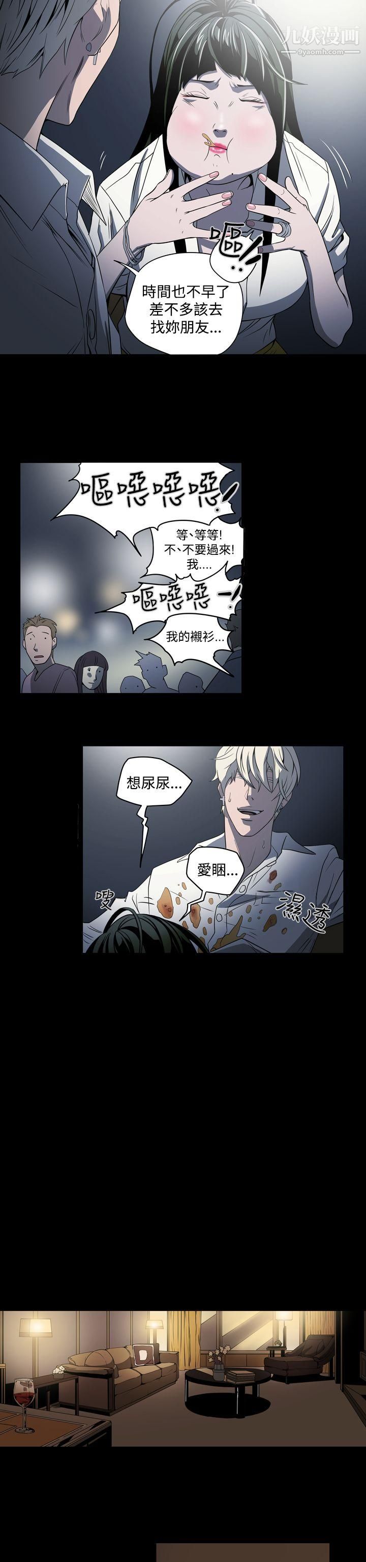 《ACE:禁断的诈欺之夜》第4话