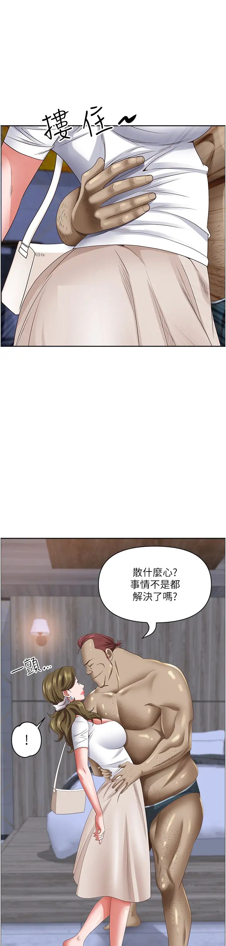 霸占人妻第113话-被下迷姦药的美英