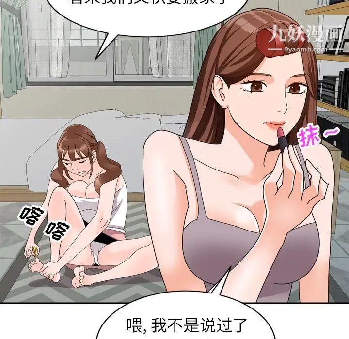 小镇上的女人们第47话