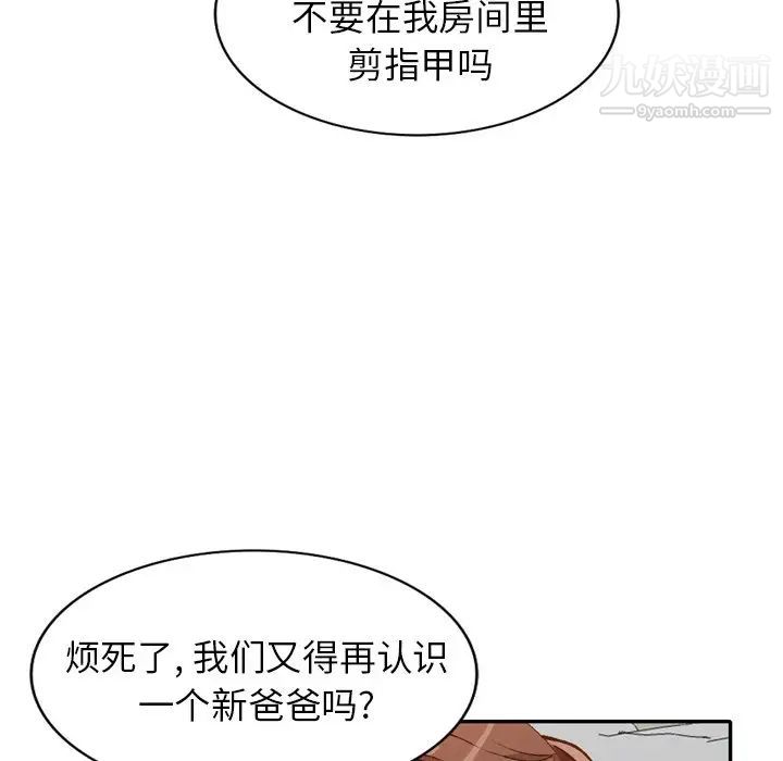 小鎮上的女人們第47話