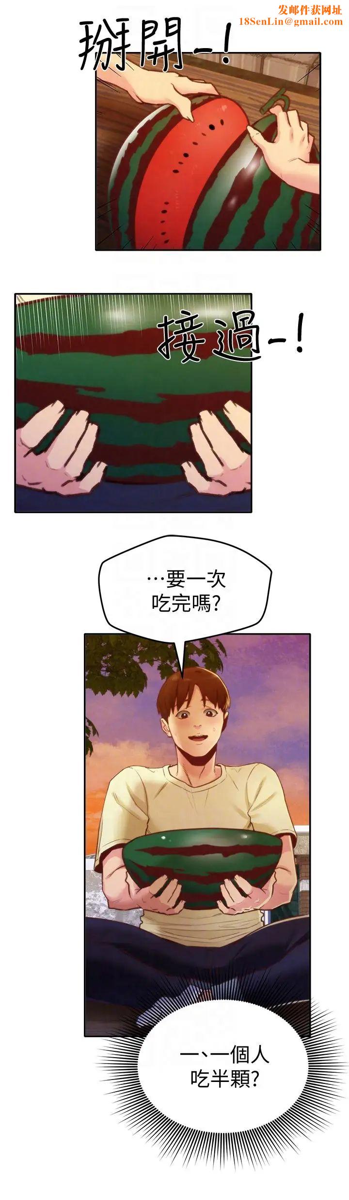 朋友的姊姊第10话-恆轩的真心
