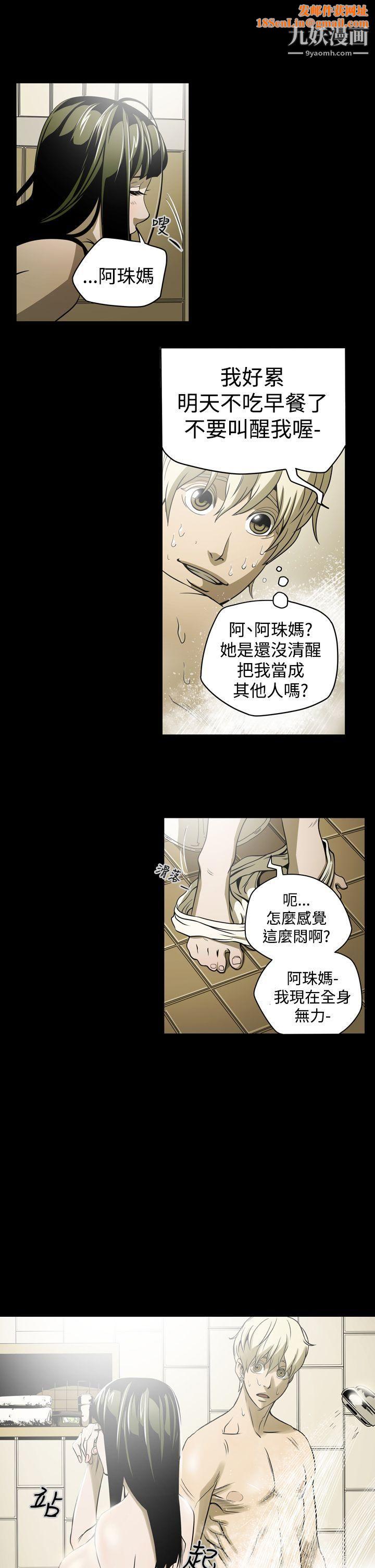 ACE:禁断的诈欺之夜第5话