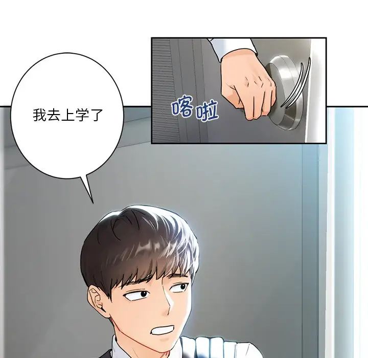 不当朋友当恋人第1话