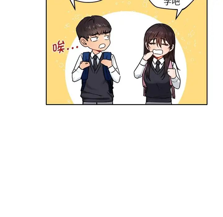 不当朋友当恋人第1话