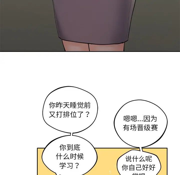 不当朋友当恋人第1话