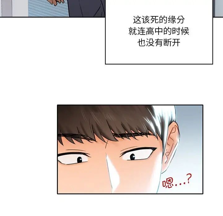 不当朋友当恋人第1话