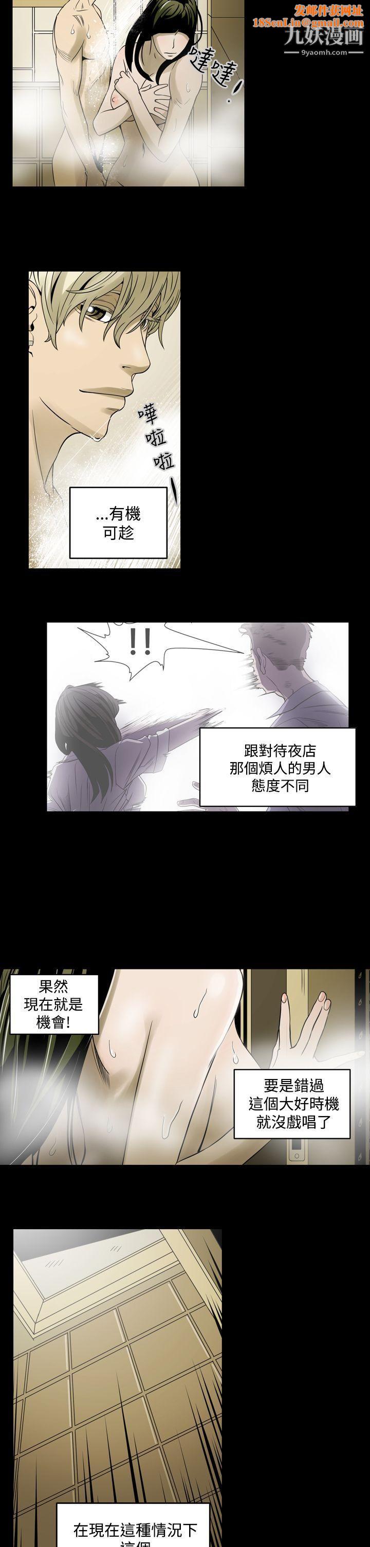 ACE:禁断的诈欺之夜第5话