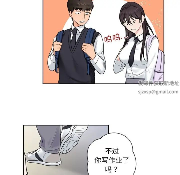 不当朋友当恋人第1话