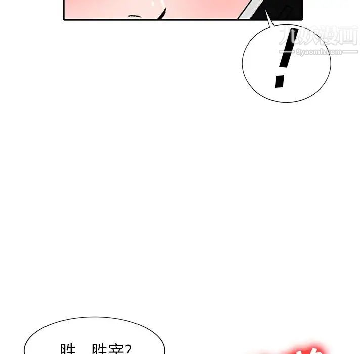 小镇上的女人们第47话