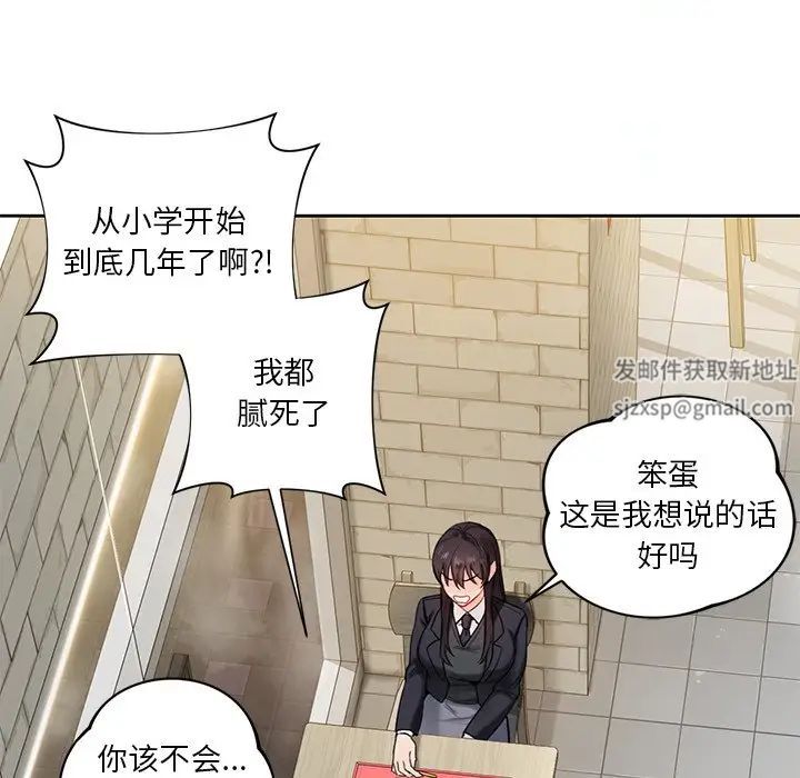 不当朋友当恋人第1话