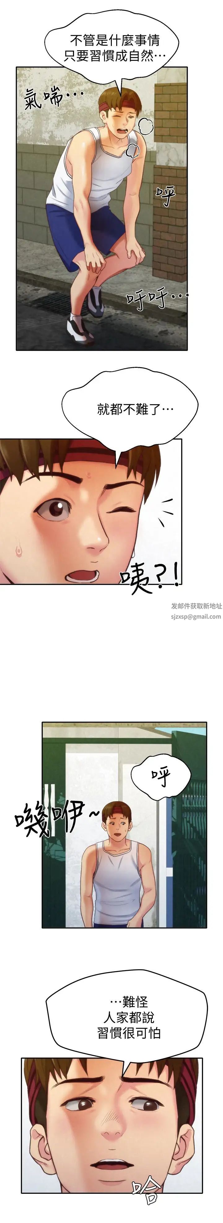 朋友的姊姊第11話-恆軒成年後的新伴侶