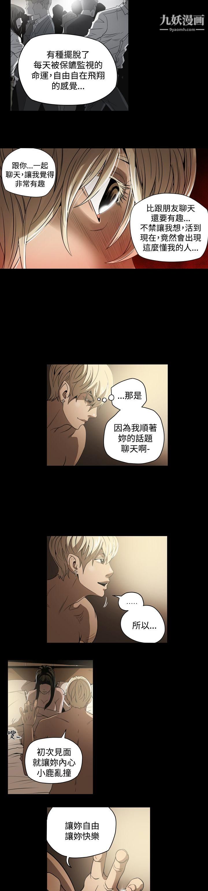 ACE:禁斷的詐欺之夜第6話