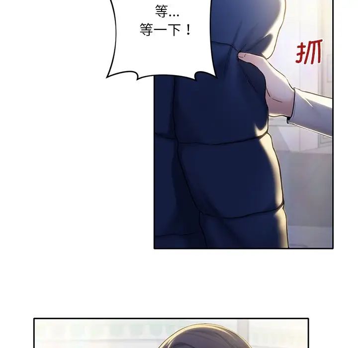 不当朋友当恋人第1话