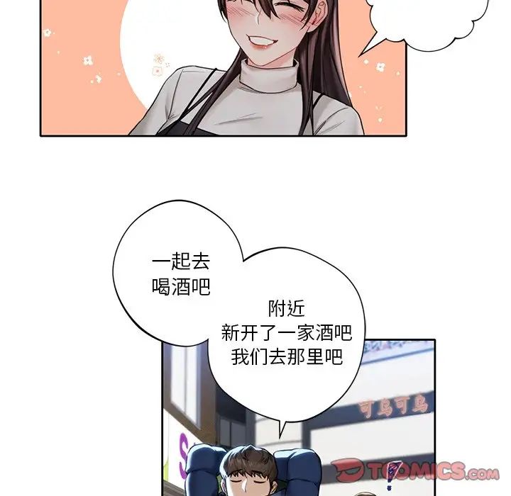 不当朋友当恋人第1话