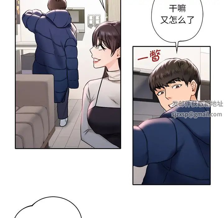 不当朋友当恋人第1话