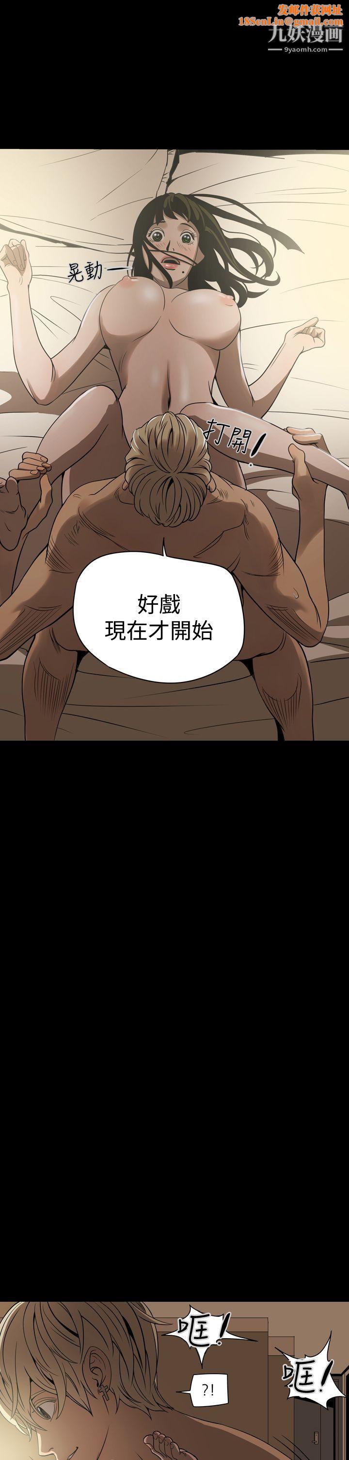 ACE:禁斷的詐欺之夜第7話