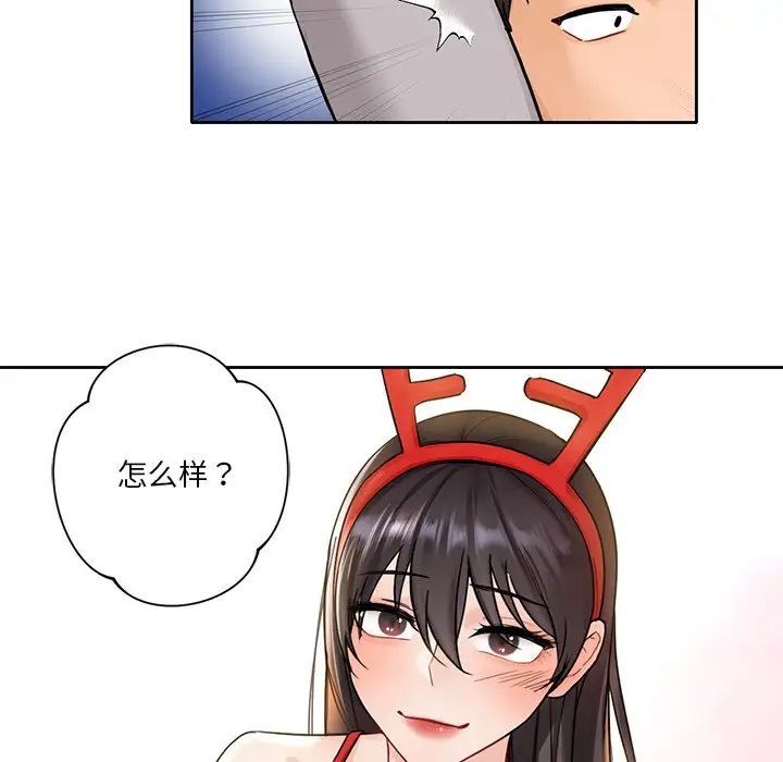 不当朋友当恋人第1話