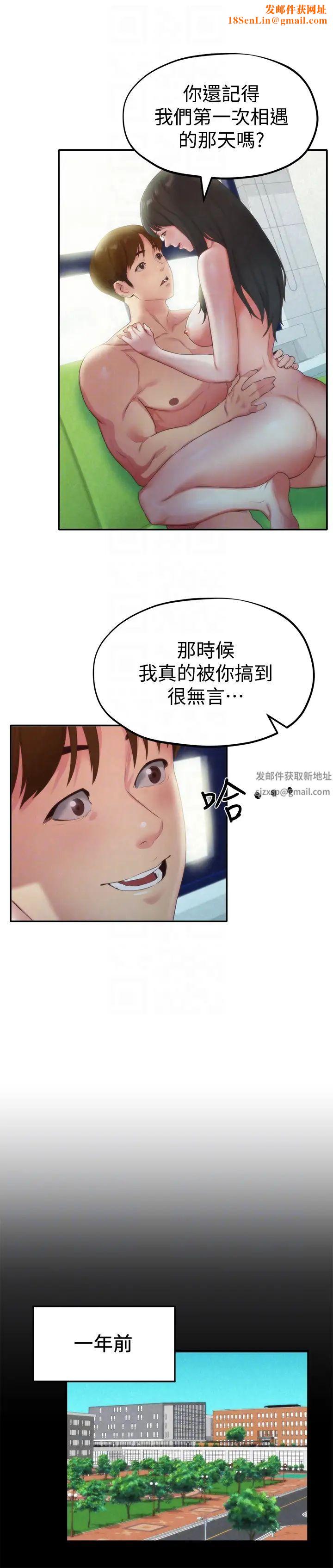朋友的姊姊第12话-贪恋彼此的年轻情侣