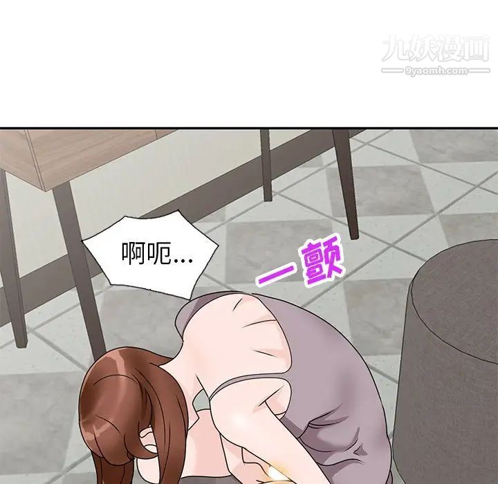 小镇上的女人们第47话