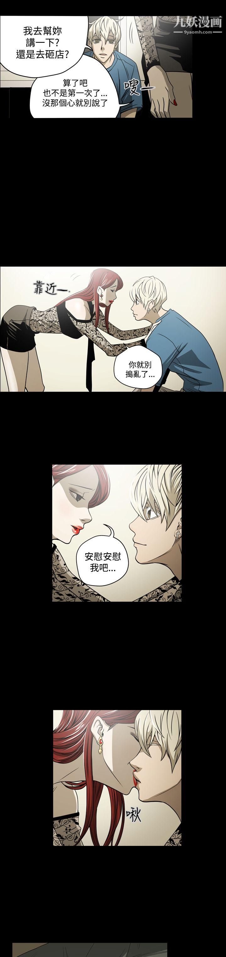 ACE:禁斷的詐欺之夜第7話