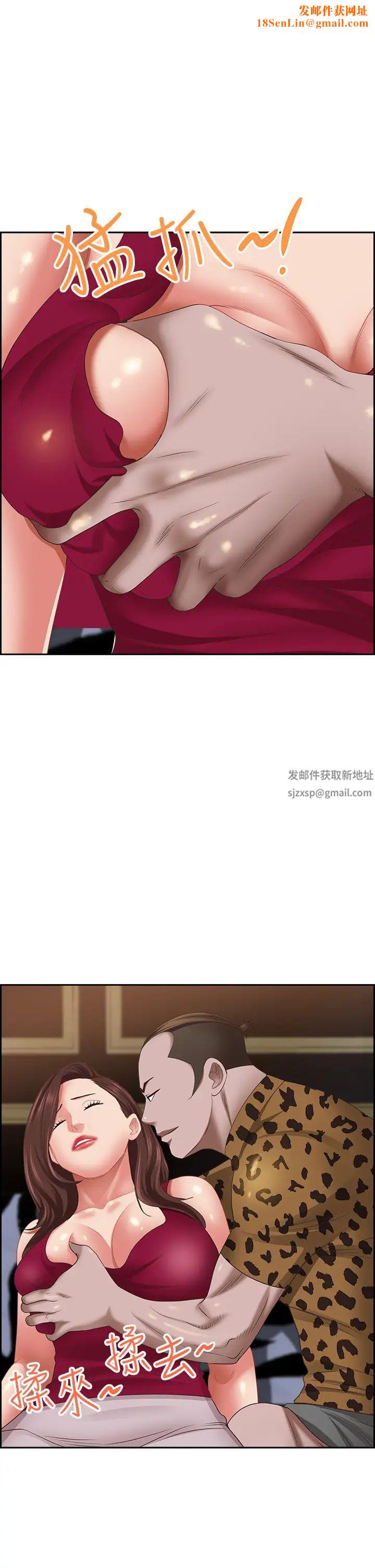 《霸占人妻》第115话-隻摸不插有什么乐趣?