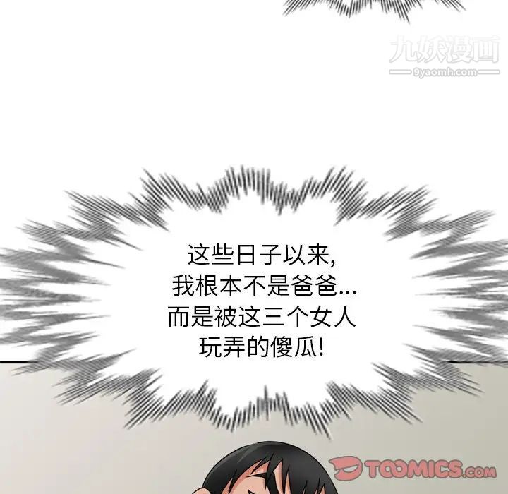 小镇上的女人们第47话