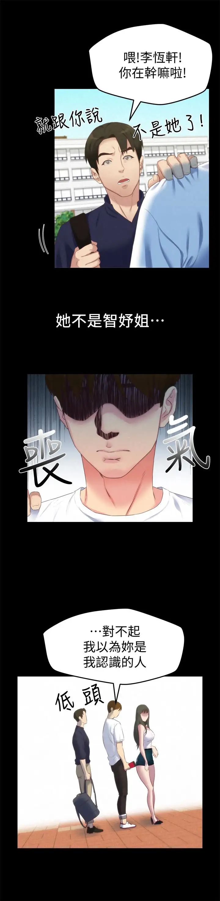 朋友的姊姊第12话-贪恋彼此的年轻情侣
