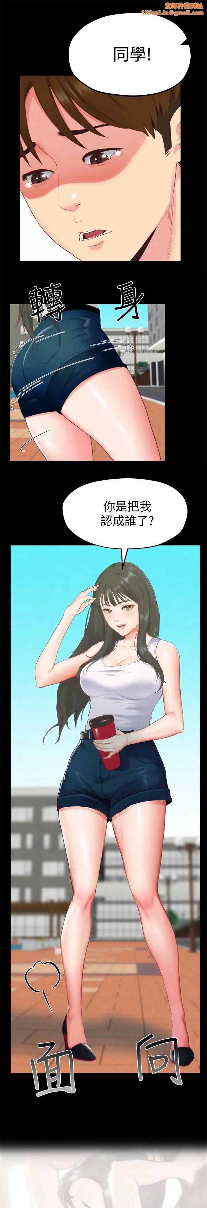 朋友的姊姊第13話-就照你想的去做吧!