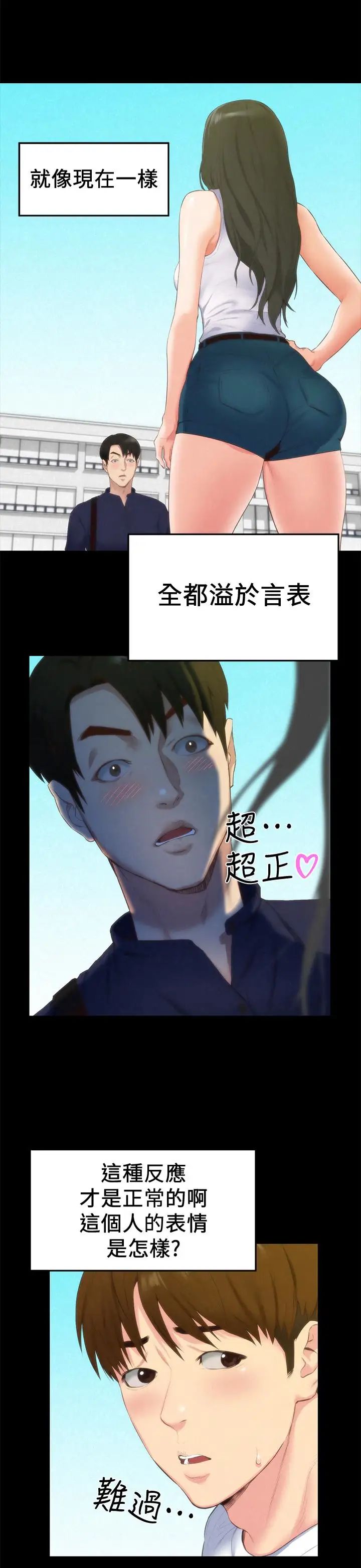 朋友的姊姊第13话-就照你想的去做吧!