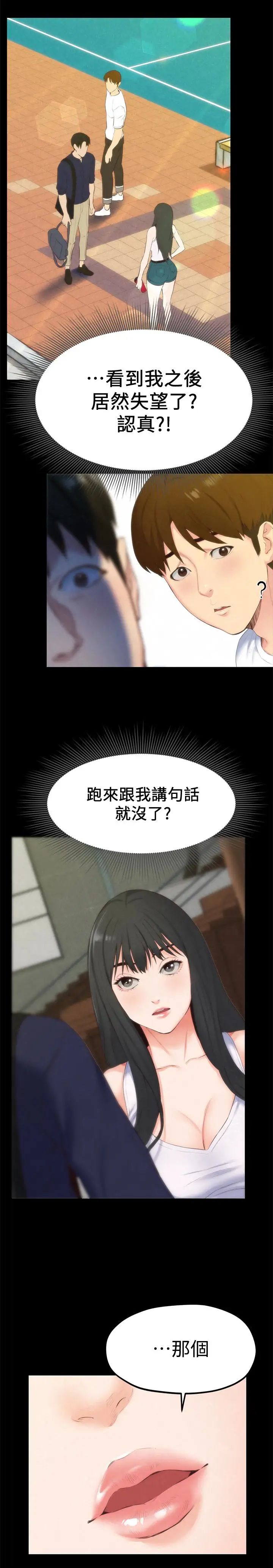 朋友的姊姊第13话-就照你想的去做吧!