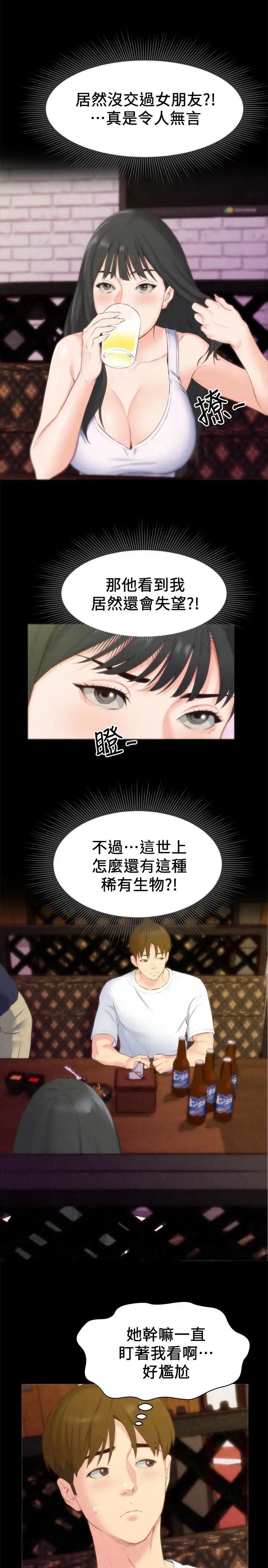 朋友的姊姊第13话-就照你想的去做吧!