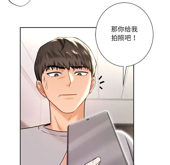 不当朋友当恋人第2话