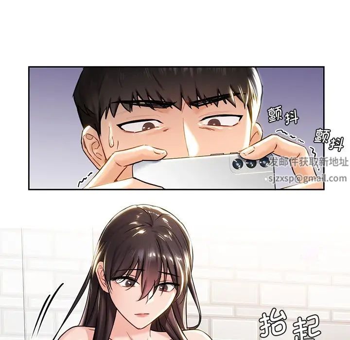 不当朋友当恋人第2话