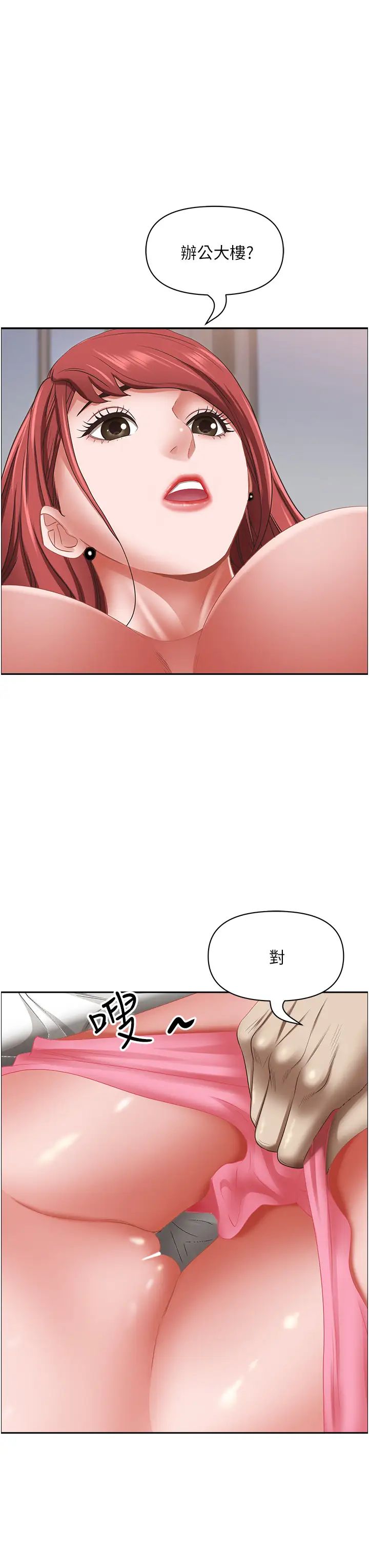 霸佔人妻第115話-隻摸不插有什麼樂趣?