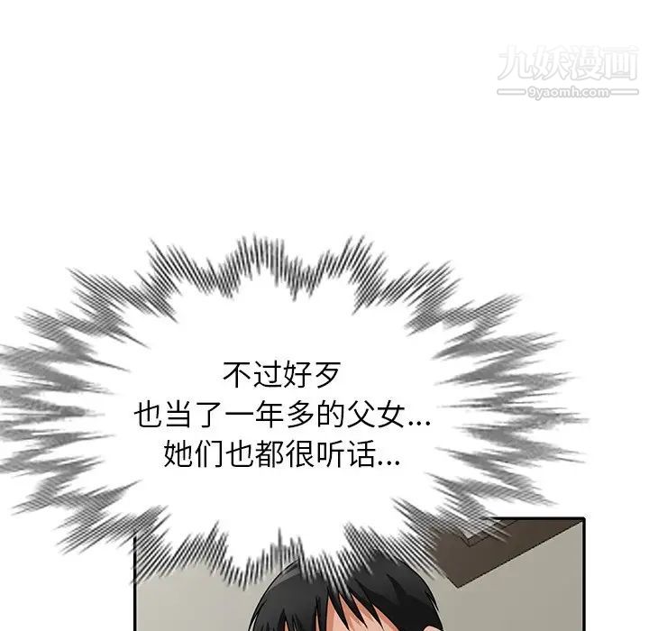 小鎮上的女人們第48話