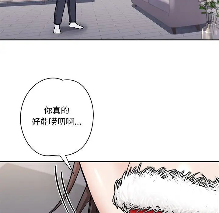 不当朋友当恋人第2话