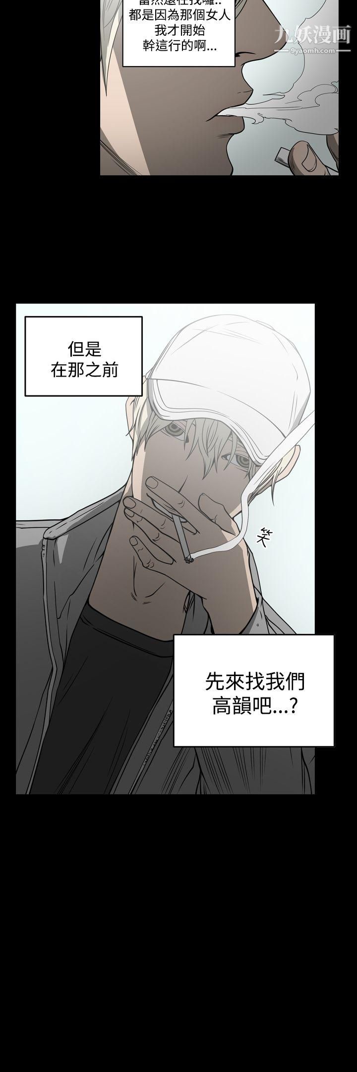 ACE:禁断的诈欺之夜第8话