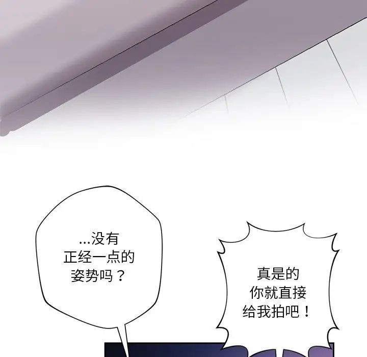 不当朋友当恋人第2話