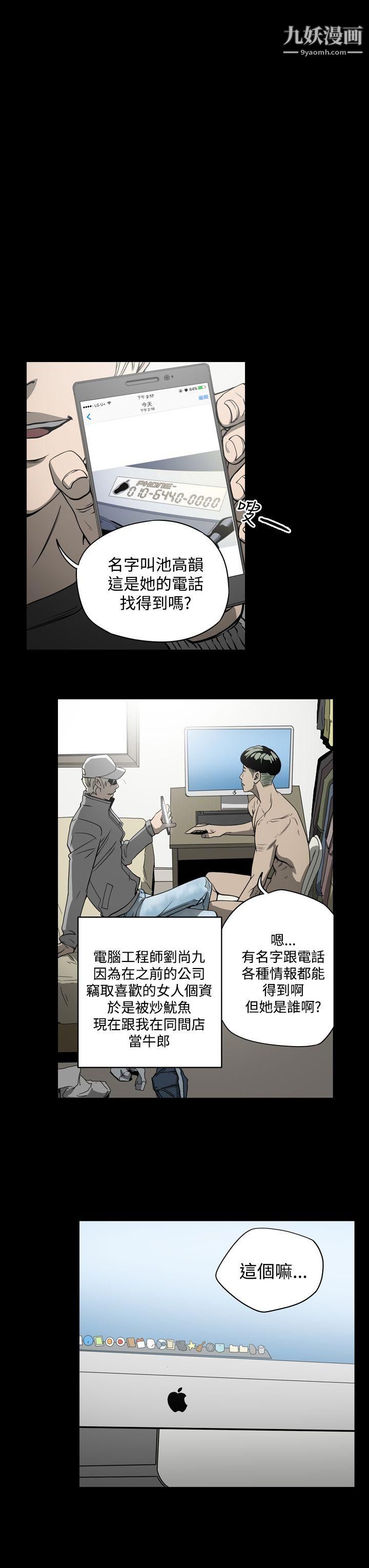 ACE:禁断的诈欺之夜第8话