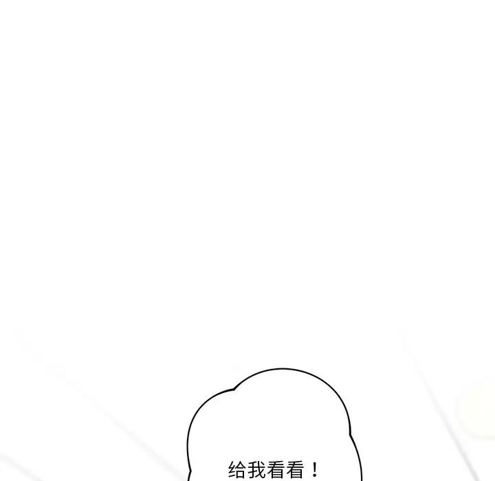 不当朋友当恋人第2话